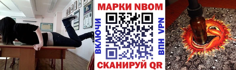 Марки N-bome 1,5мг  Волосово 